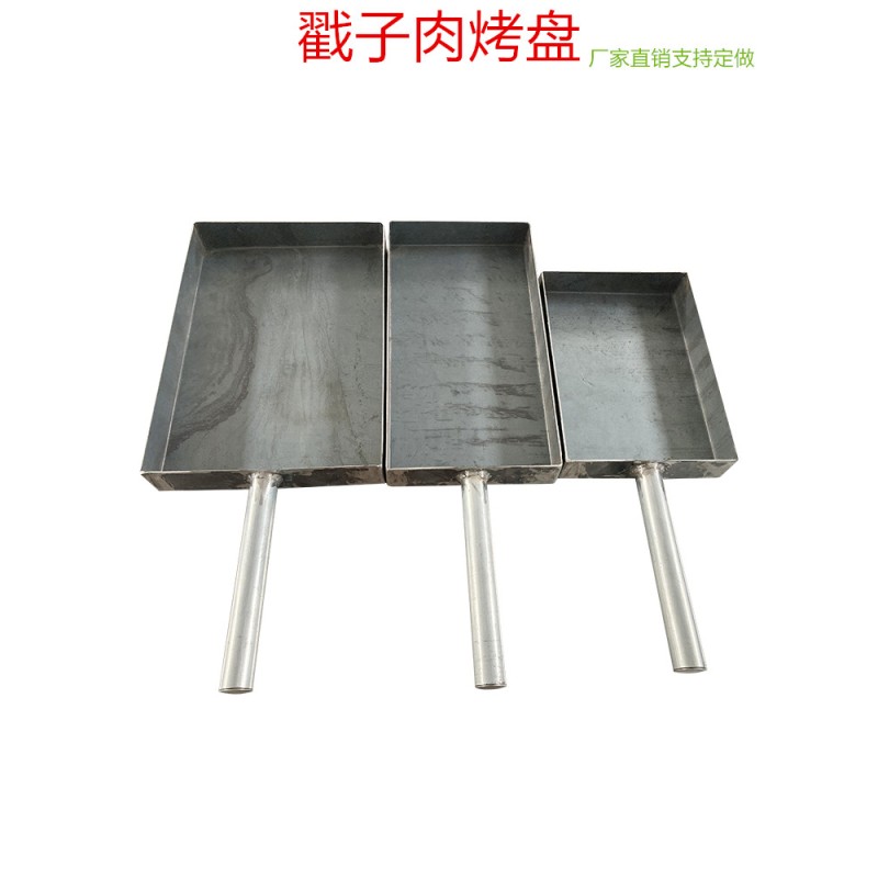 速发青岛特色戳子肉烧烤盘铁板烧撮子肉烤盘不锈钢木炭炭烤炉子不