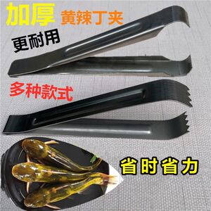 速发杀黄辣丁专用夹子杀黄骨鱼工具钳子破撕夹鱼不锈钢控鱼防扎黄