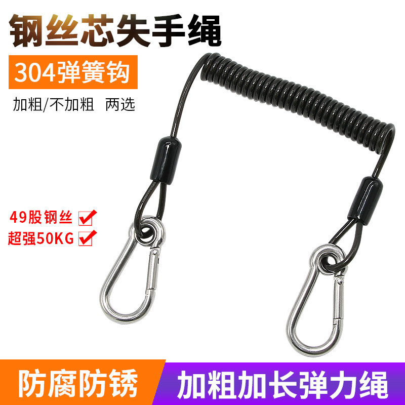 速发304钢丝失手绳 自动伸缩弹簧绳船钓路亚钓鱼配件挂扣防丢绳登