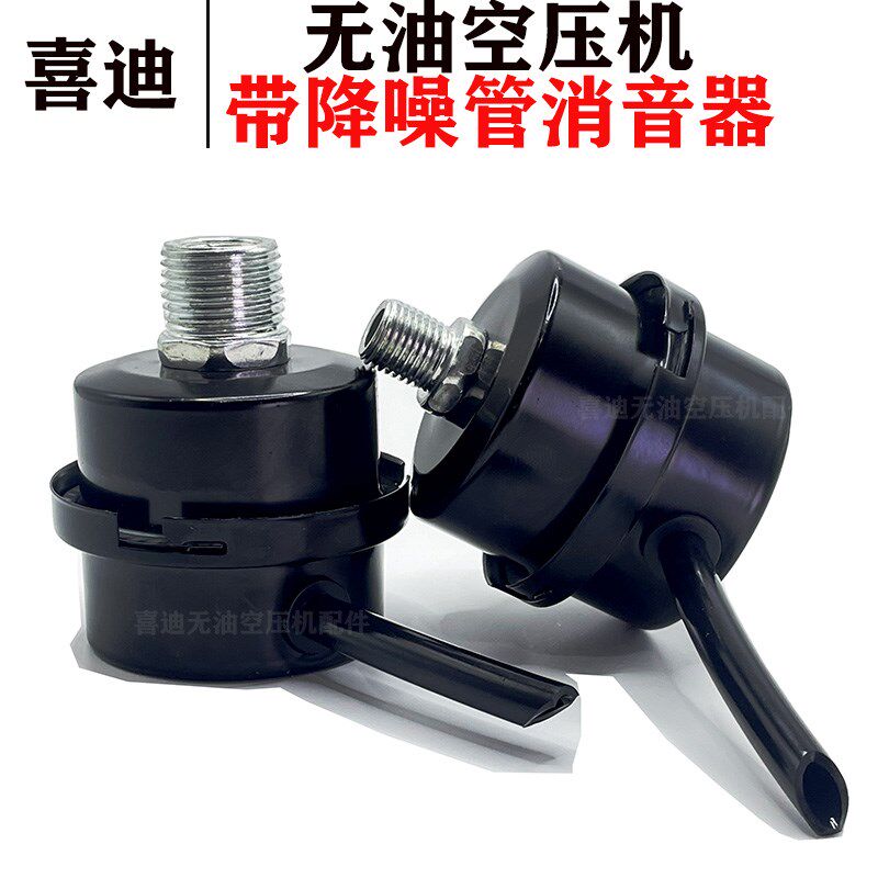 速发无油静音空气压缩机配件打气泵真空泵负压泵消音器空气滤芯
