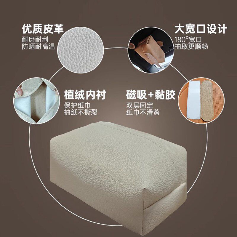 速发高端汽车纸巾盒车载挂式磁吸抽纸盒车内纸抽盒高级感2025新款