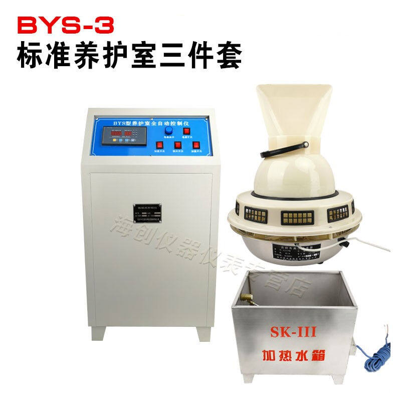 速发S-型养护室箱件套温湿控制三负离子加湿器加热水仪S-型养护