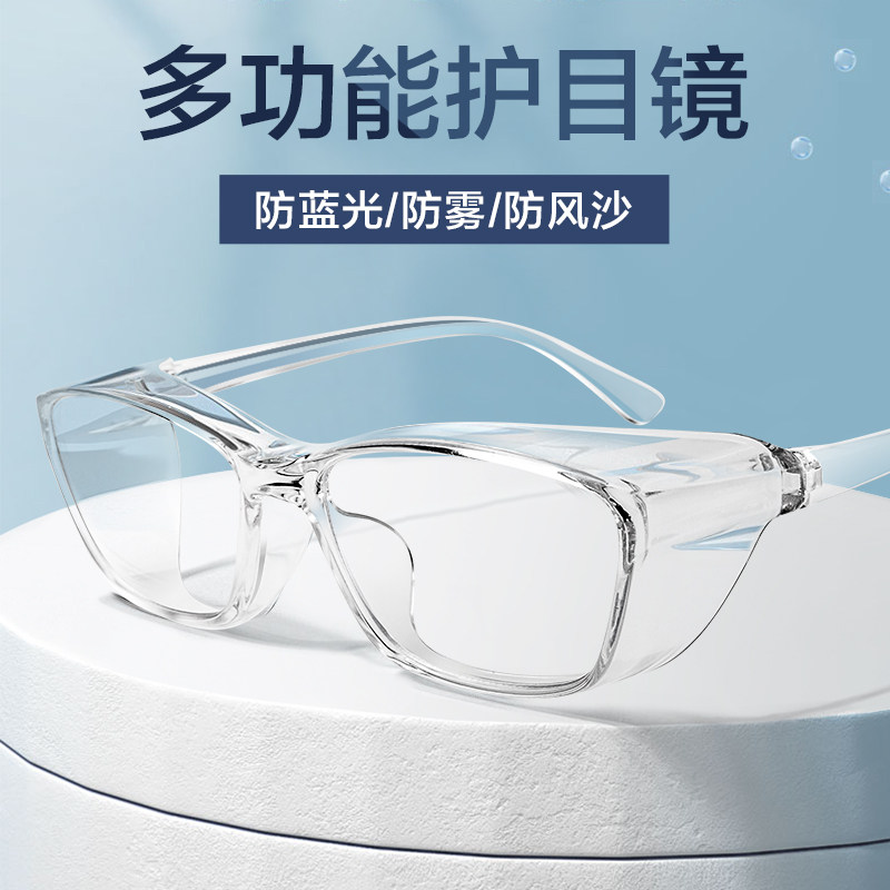 速发防花粉过敏护目镜辐雾近视防蓝光防射可配度数平光男