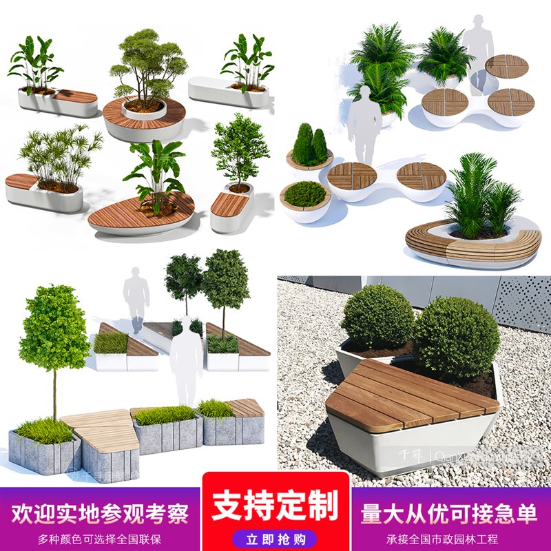 现货速发玻璃钢休闲椅实木坐凳户外防腐木组合花盆座椅商场等候创