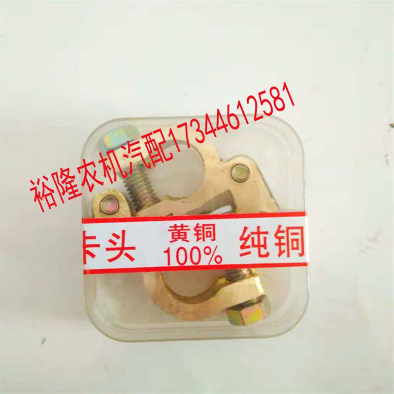 速发农用车汽车货车卡子纯铜电瓶桩头接线端子夹头电瓶柱接头