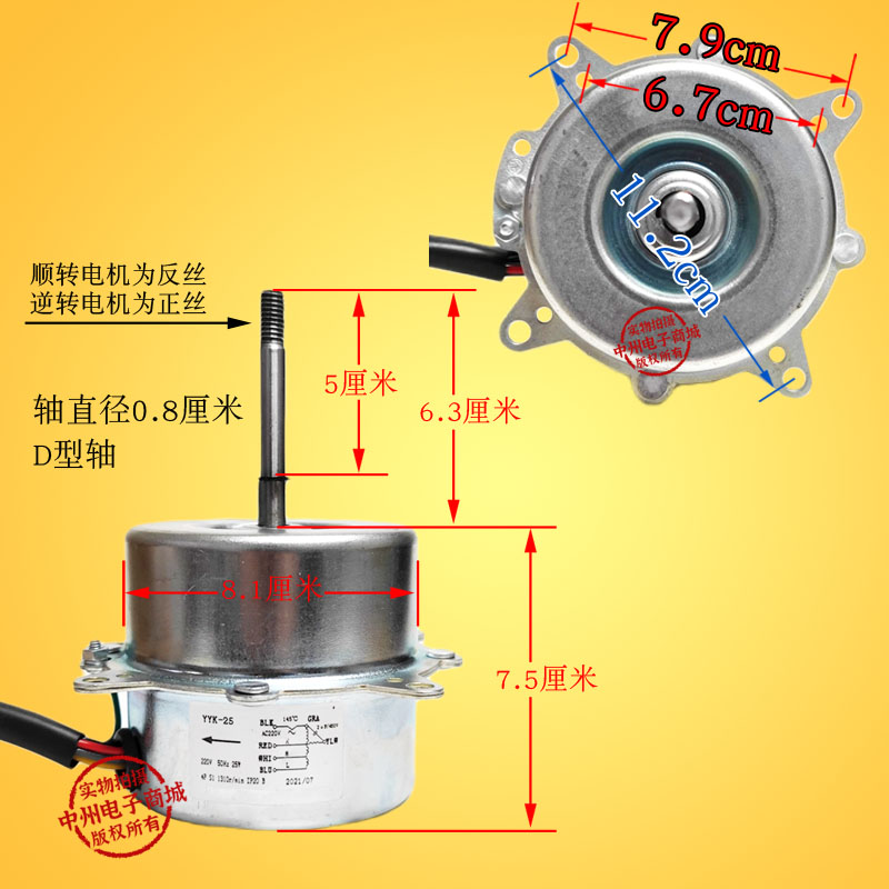 速发水空调YYK-25 水冷扇马达YYF-45-4 空调扇配件 顺时针铜线圈