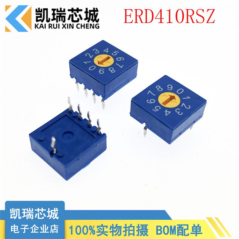 速发ERD410R 编码开关4:1脚位 ECE 10位旋转开关 0-旋转拨码开关