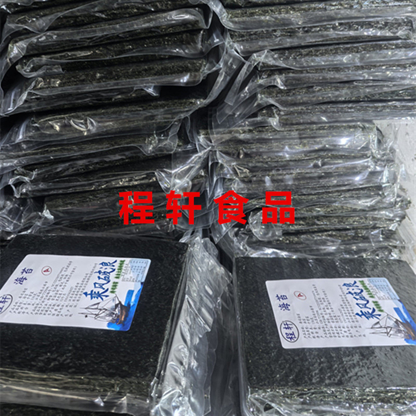 饭团海苔商用半切型100张做台湾三角饭团商用紫菜包饭寿司烤海苔