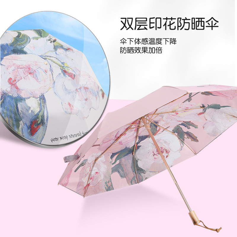 夏季双层芍药三折伞黑胶防紫外线太阳伞油画女晴雨两用遮阳伞精品