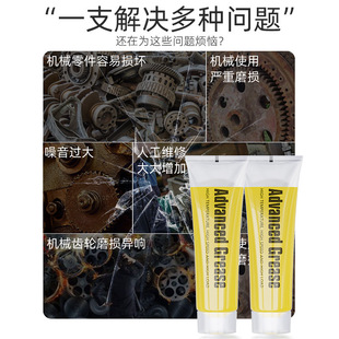 300g黄油润滑脂牙膏管轴承齿轮耐磨耐高温防水轨道机械润滑油