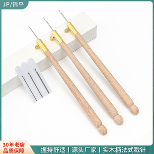 luneville勾针 刺绣串珠钩针 法式 珠片反绣 实木手柄钩花珠绣