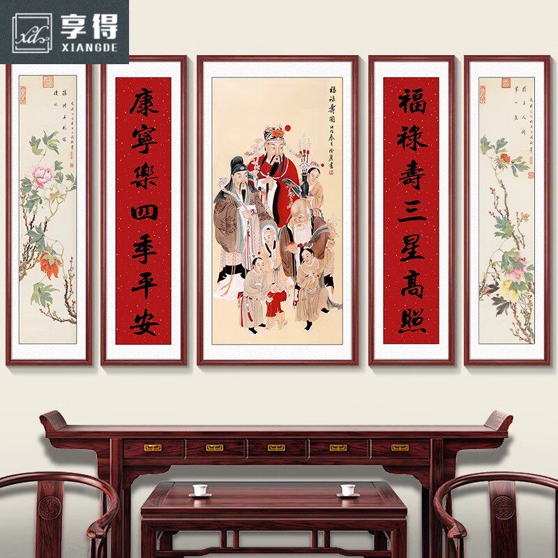 福禄寿三星高照装饰画自建房挂画