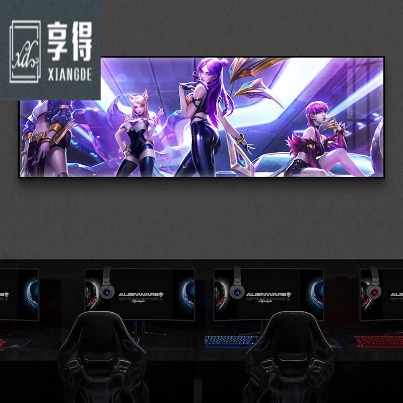 英雄联盟装饰画网吧咖lo