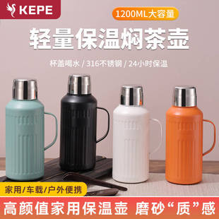 德国316不锈钢保温壶户外便携保暖大容量焖茶壶旅行车载泡茶暖壶