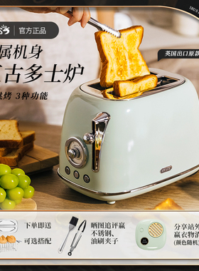 IRUS梦绿复古多士炉烤面包机吐司机家用三明治夹加热烘烤架早餐机