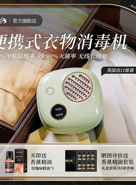 IRUS依鹿便携衣物消毒机无线内衣杀菌臭氧除螨除味净化衣柜除甲醛