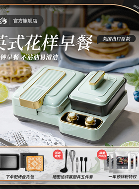 IRUS依鹿多功能早餐机四合一轻食机家用华夫饼机吐司压烤三明治机