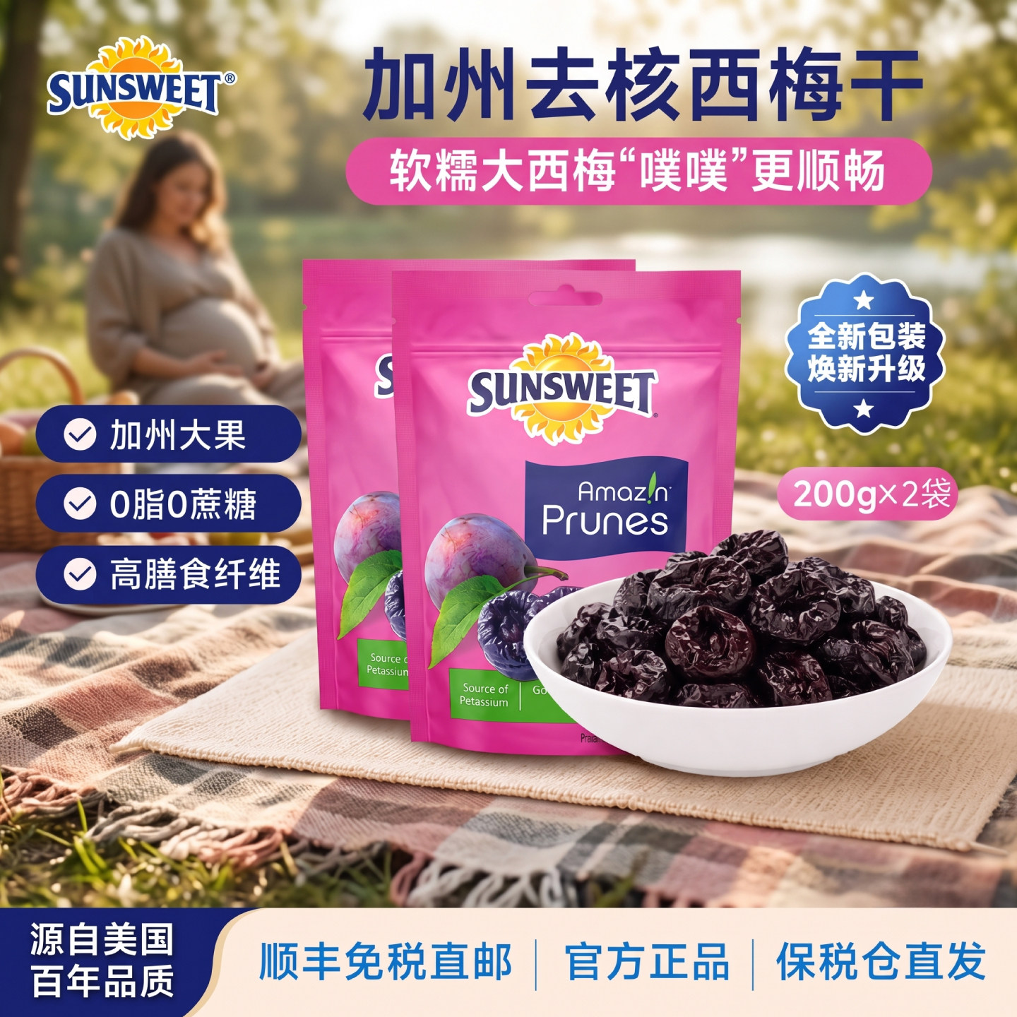 25年产Sunsweet日光牌美国加州无核西梅干无添加蔗糖蜜饯孕妇零食