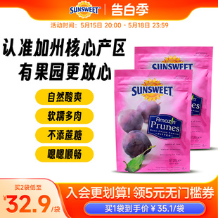 Sunsweet日光牌美国加州西梅干无添加糖精无核蜜饯200g*2袋