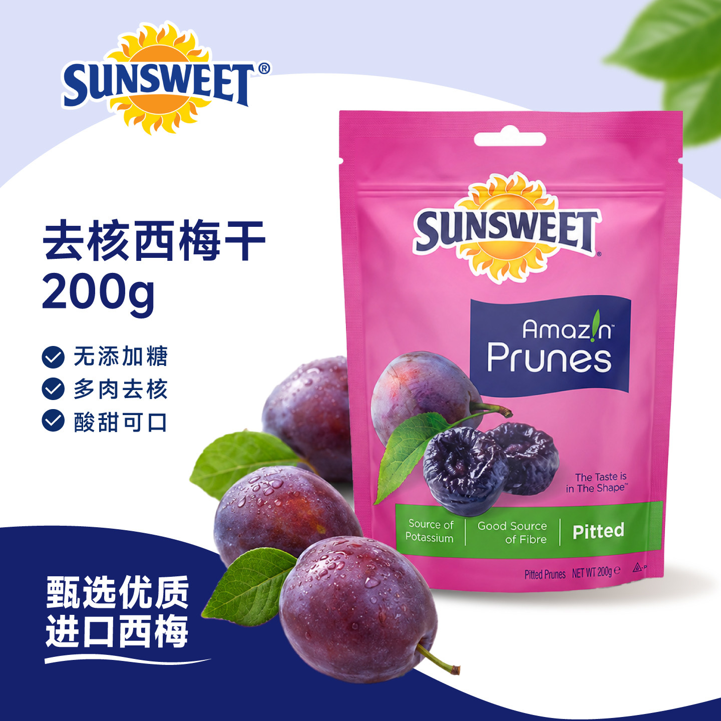 25年产Sunsweet日光牌去核西梅干无添加蔗糖无核西梅孕妇蜜饯零食