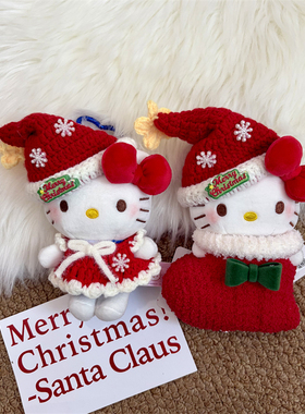 圣诞节HelloKitty正版凯蒂猫公仔毛绒包挂件可爱玩偶挂饰礼物