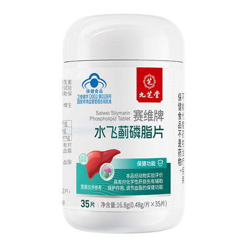 赛维牌水飞蓟磷脂片调节血脂对化学性肝损伤有辅助保护作用片剂