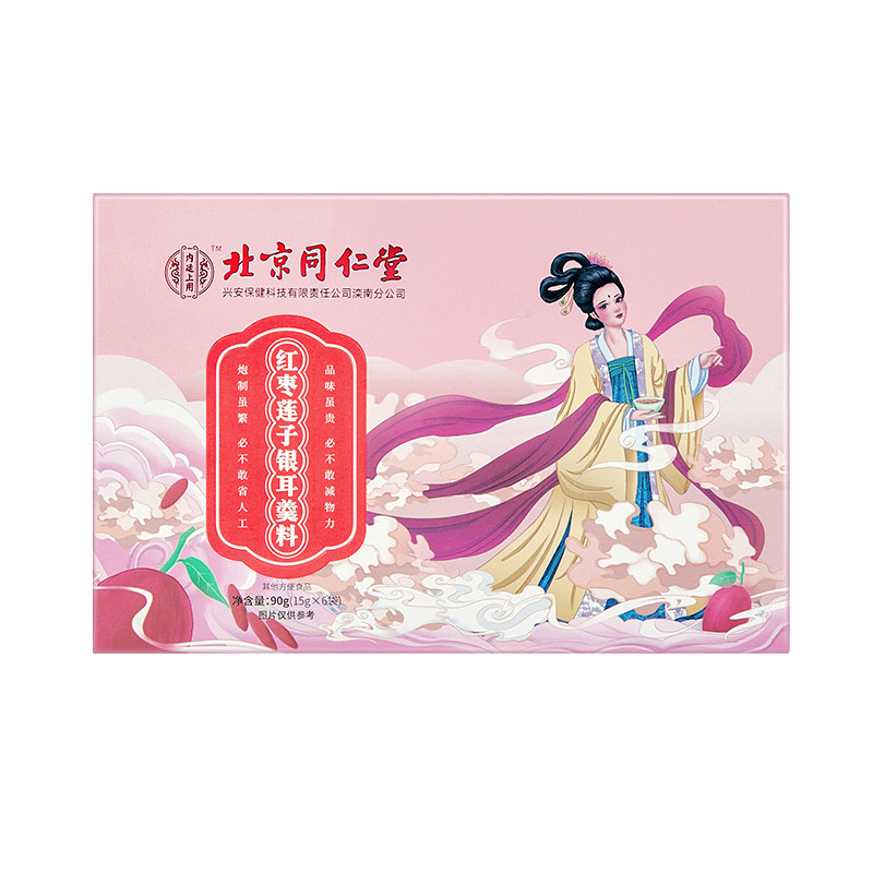 北京同仁堂冻干红枣枸杞银耳羹免煮早餐冲泡速食官方旗舰店正品