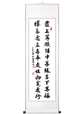 字画手写真迹支持书法定制挂画轴