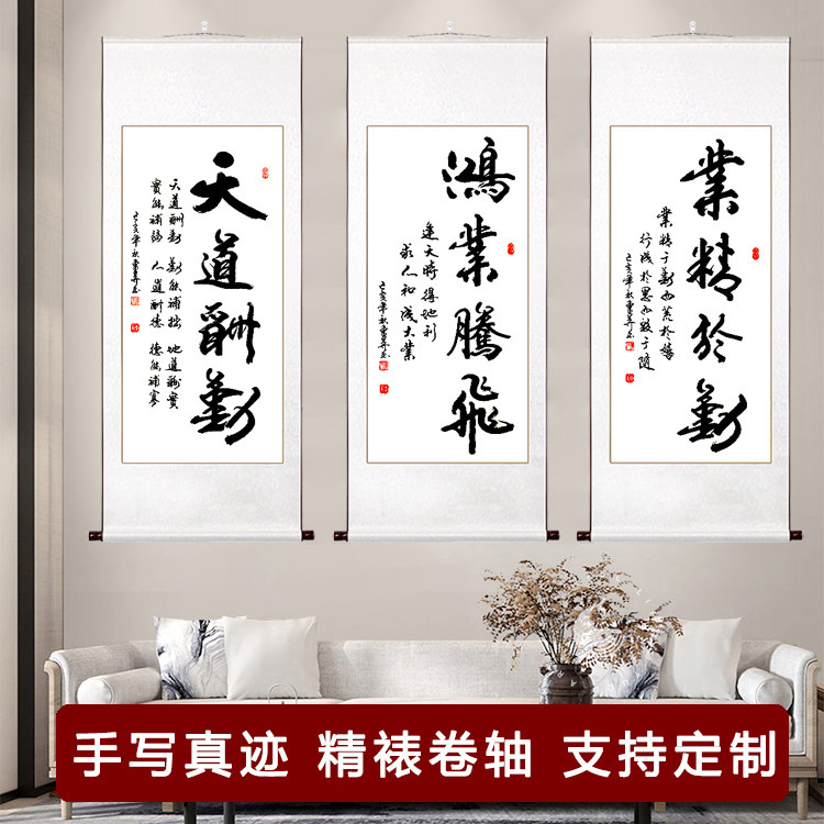 稚初公办室书法挂画手写真迹