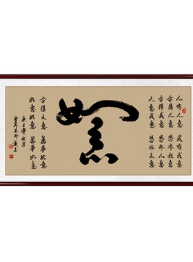 手写真迹书法定制如意字画客厅画