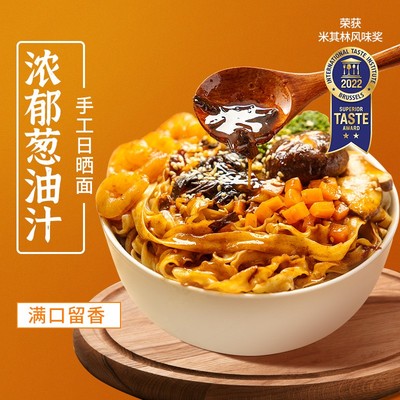 富味乡 麻酱面清仓价多口味1袋*3盒芝麻酱拌面速食非油炸刀削宽面