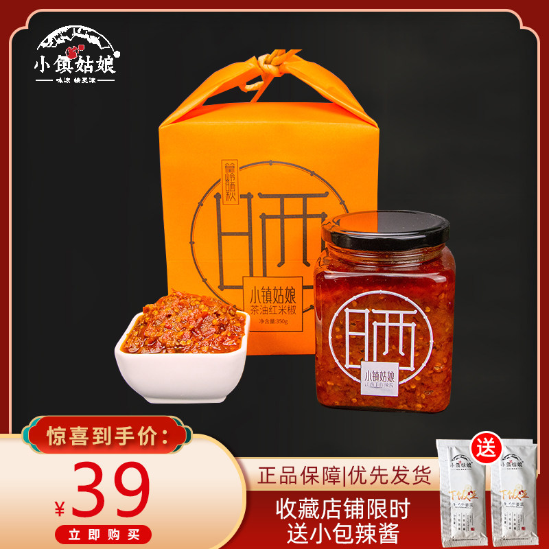 小镇姑娘茶油辣椒酱拌饭