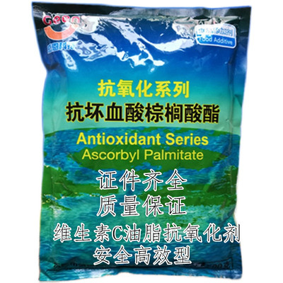 感恩牌抗坏血酸棕榈酸酯vc脂食品级油脂抗氧化剂 维生素c抗氧化剂