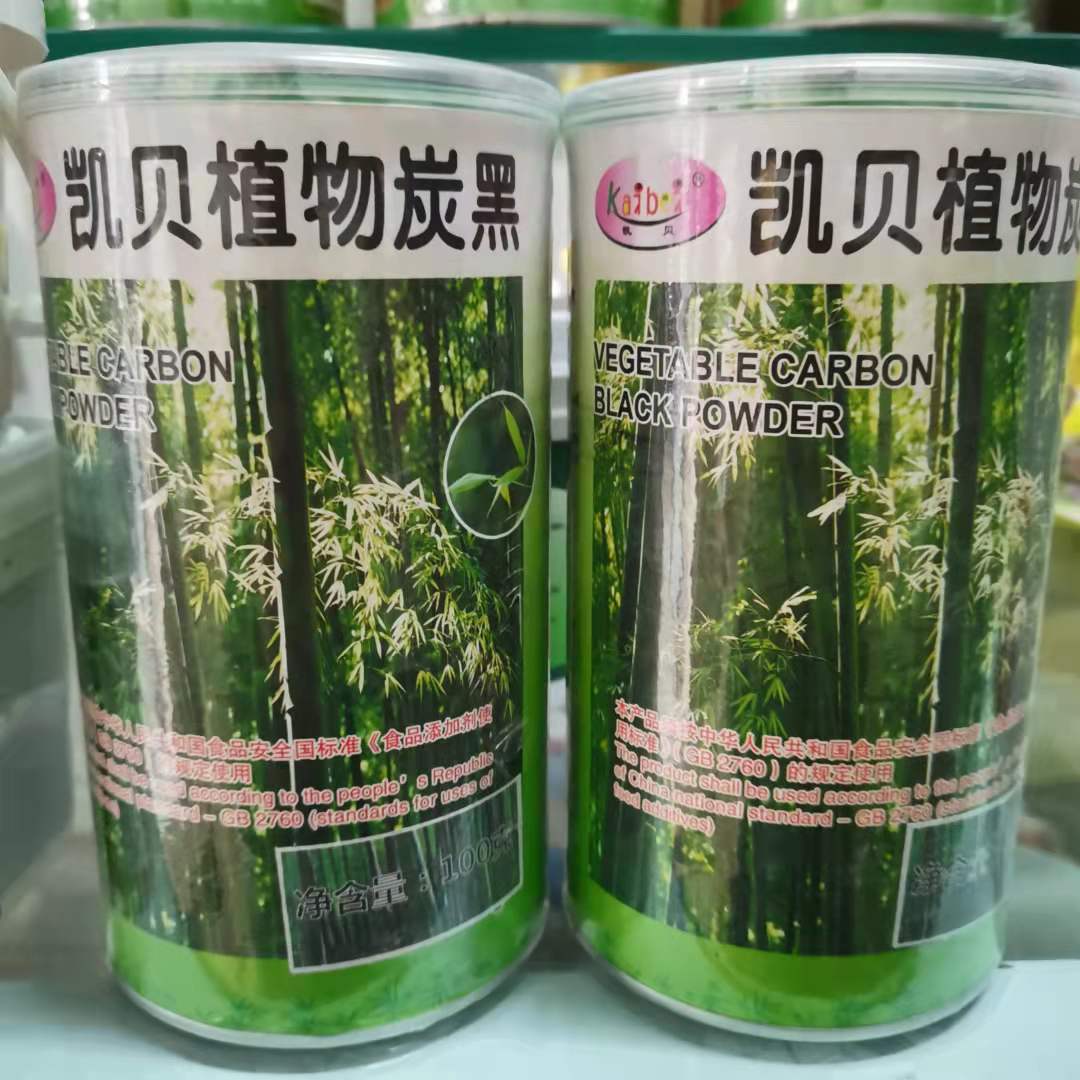 凯贝植物炭黑食品级竹炭粉烘焙蛋糕煤球糕点冰淇淋专用100g装