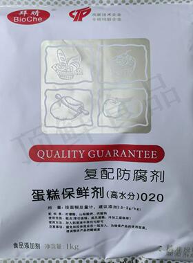 拜晴防腐剂戚风蛋糕高水分020保鲜剂不含脱氢延长货架期1kg