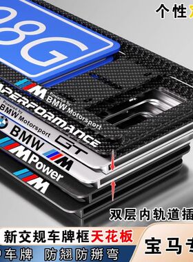 新宝马BMW车牌架X1X2X3X4X5X6X7M 1系3系4系新5系7系GT牌照边框托