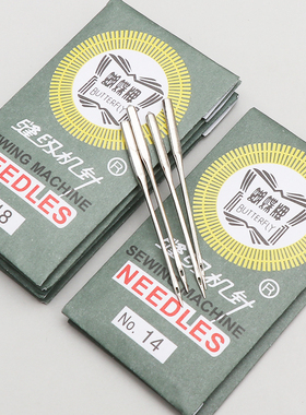 家用缝纫机针老式HA11号防跳平车缝纫针14号衣车针高速电动缝纫针