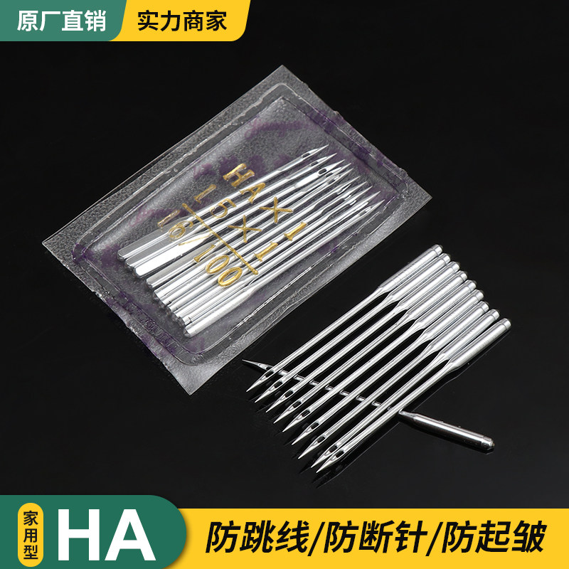 家用老式脚踏脚踏缝纫机针14号电脑工业16号电动平车缝纫跳针配件