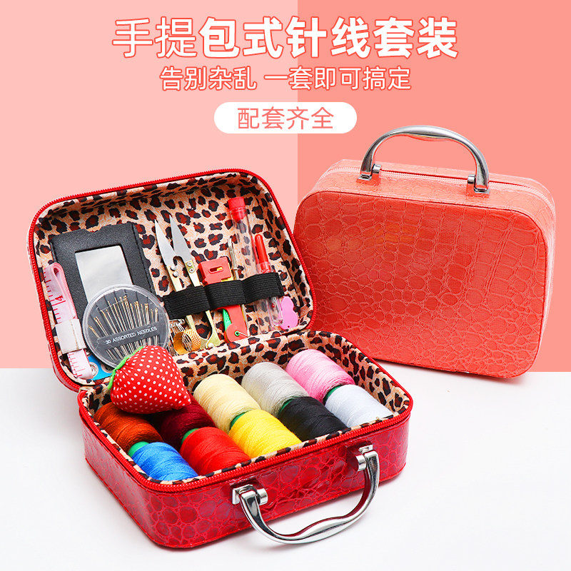 结婚嫁妆针线盒家用高质量好实用针线包陪嫁豪华针线套装缝补工具,居家布艺,线盒,淘宝优惠券,粉丝福利购,淘宝优惠卷