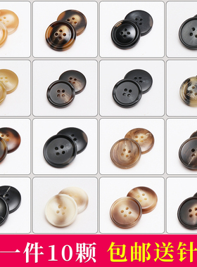 大衣扣子时尚精致风衣纽扣配件女士外套开衫钮扣大全高端上衣扣子