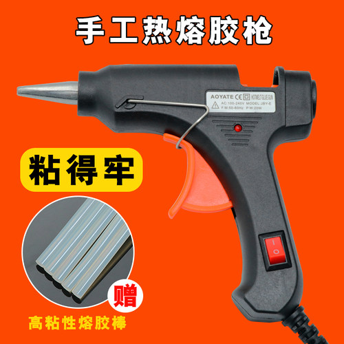 小型胶棒diy材料热融塑料热熔枪