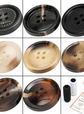 纽扣扣子风衣纽扣女树脂黑色钮扣高端男西装衣服大衣扣子配件大全