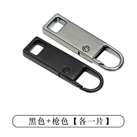 Черная модель+цвет пистолета [1 установка каждая]