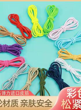 彩色高弹力松紧绳细扁白色圆橡皮筋2.5mm紫色牛筋绳儿童 红色跳绳