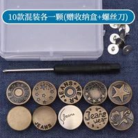 Съемная бронзовая смешанная отвертка, коробка для хранения, 10 шт