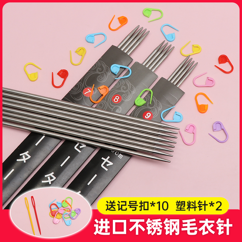 家用毛衣针手工针织钢棒针工具