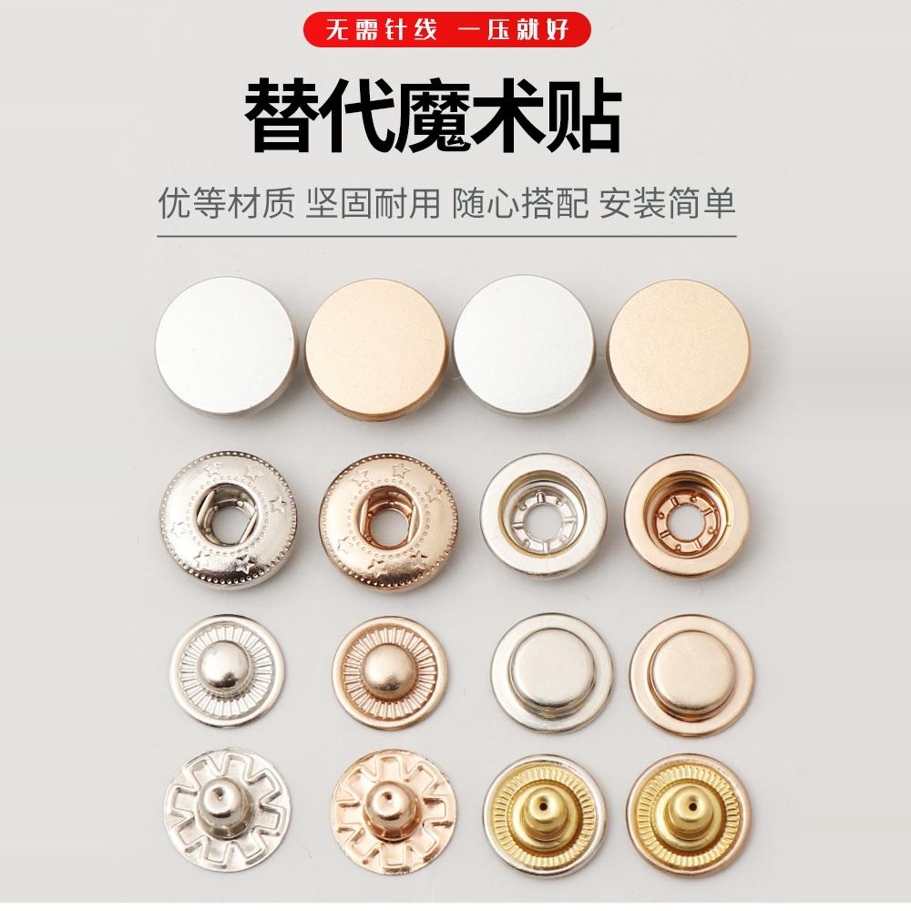 鞋子固定扣更换按扣暗扣免缝神器