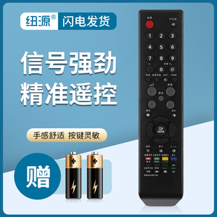 00613A LA40M81B BN59 LA46M81B LA40R51B 00526A 纽源牌适用于三星液晶电视机遥控器BN59