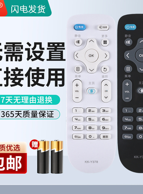 纽源适用于康佳电视遥控器KK-Y378A 378 A43U A48U A49U A55U A58U A65U LED50K7200 LED55K7200 LED65K7200