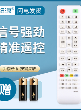 纽源牌适用于新飞Halrie液晶网络电视机遥控器KEG韩电华菱KGH韩科 HK-02